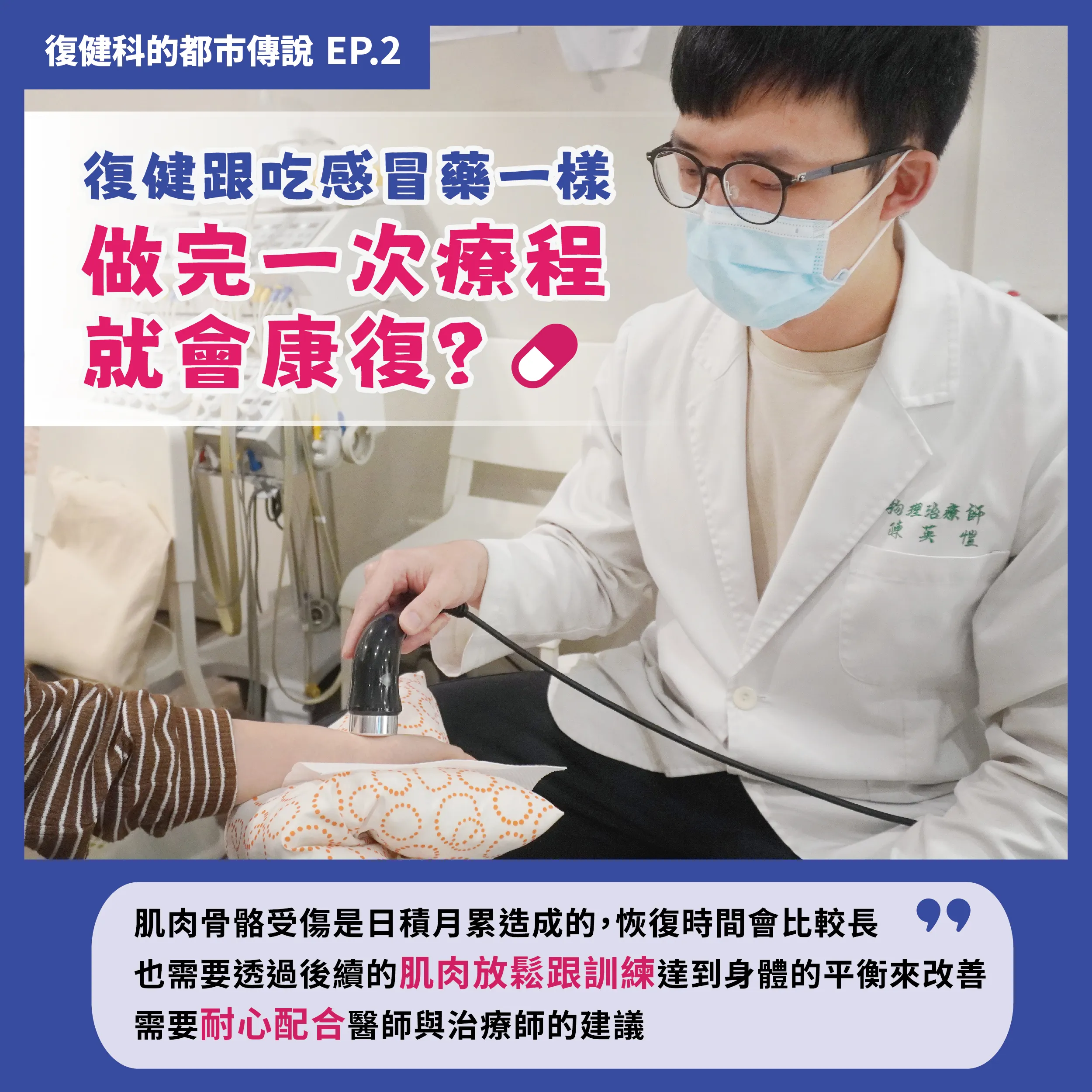 受傷後重新建立肌肉需要多長時間?完整教學:影響恢復時間的關鍵因素及高效康復攻略