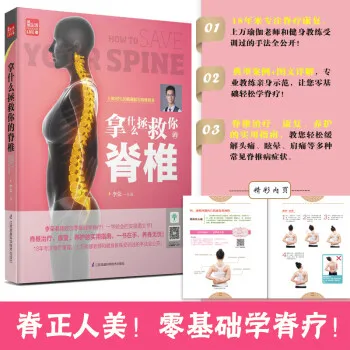 使用倒立機減輕脊椎壓力是否安全?高效脊椎健康訓練指南