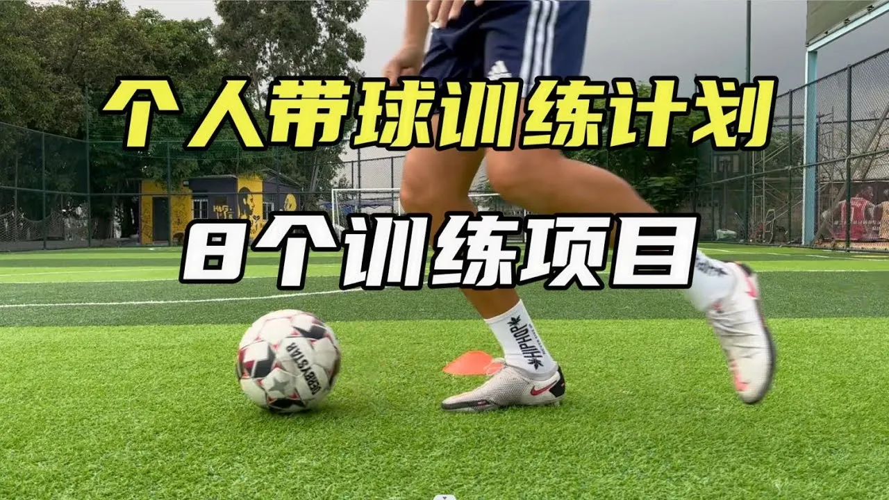 足球進攻防守策略指南：深入分析戰術優劣