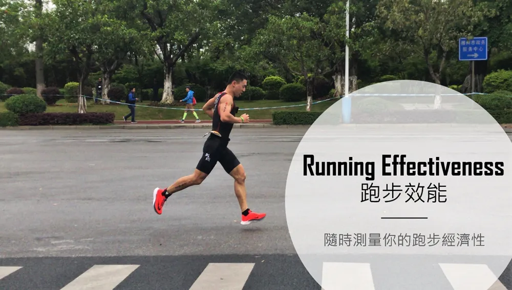 跑步如何結合力量訓練提升表現?高效提升速度與耐力的完整教學