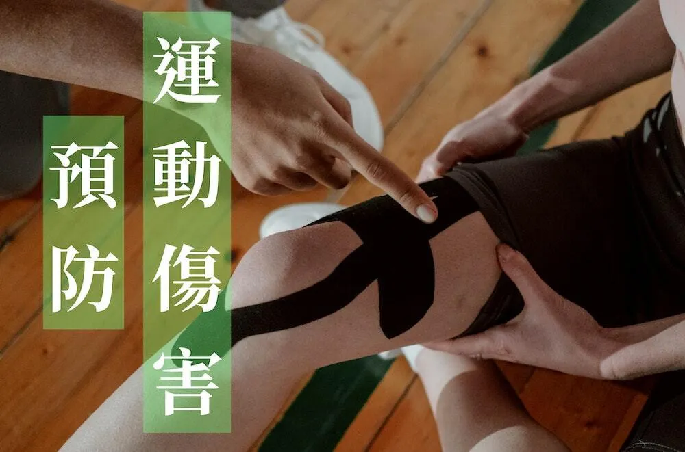 籃球膝蓋傷害防護指南:常見問題預防秘笈