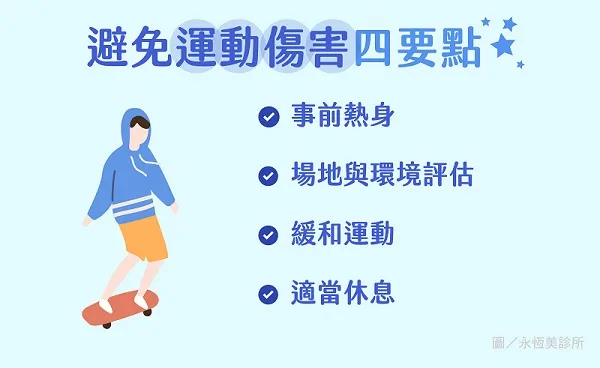 鍛鍊表現提升秘笈:伸展運動完整指南,降低受傷風險,優化表現!