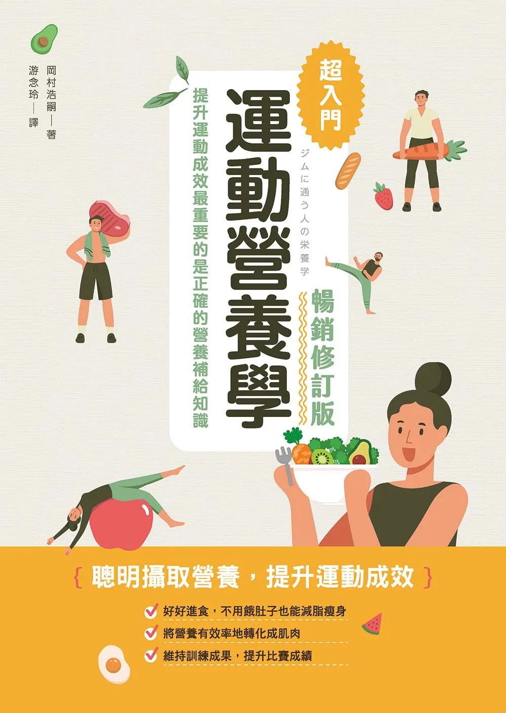 初學者有氧運動入門指南:踏上健康與活力的旅程