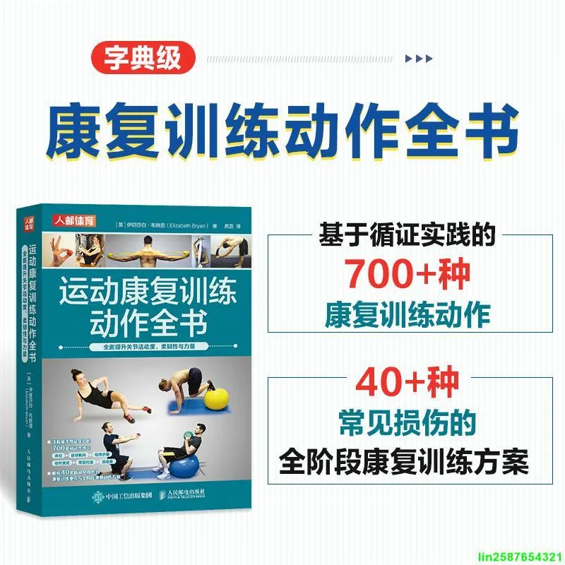 如何利用滑輪拉力機進行康復性運動:高效肌力訓練完整教學