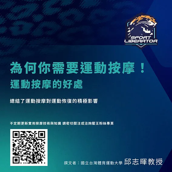 提升運動表現的秘訣:加速肌肉恢復完整指南