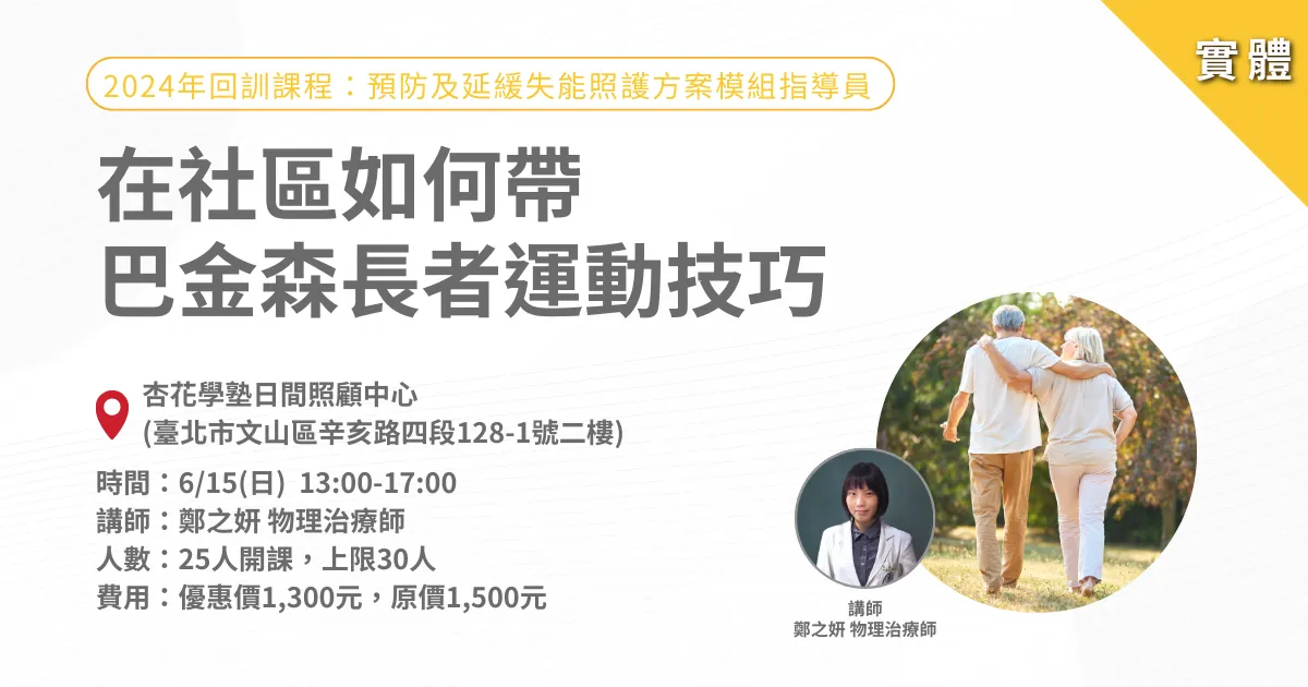 跑步運動的基礎技巧:提升運動效果和降低受傷風險的正確姿勢和節奏指南
