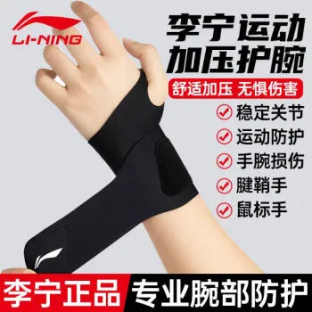運動護具挑選指南:如何選擇最適合自己的護具?