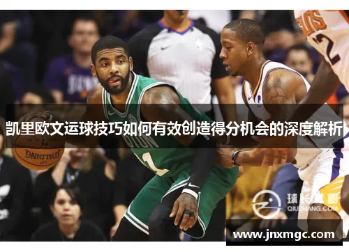 如何提升青少年籃球運球技術?基礎訓練秘訣大公開!