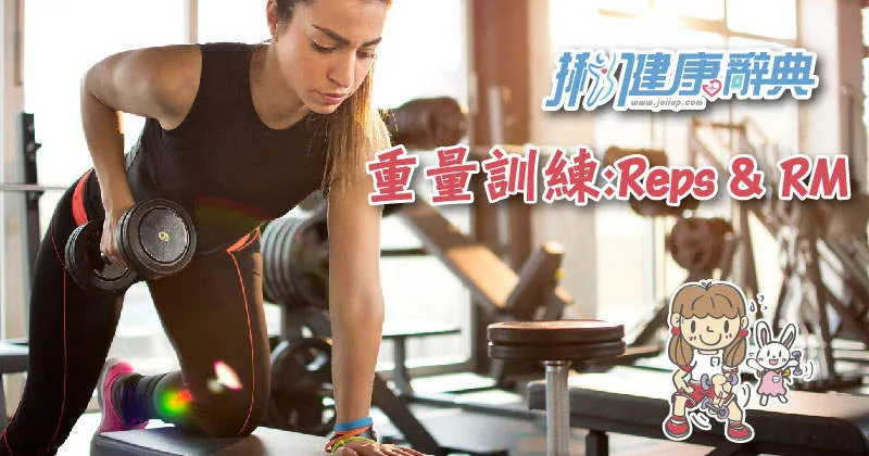 青少年如何正確進行重量訓練?循序漸進的安全指南:高效訓練秘訣!