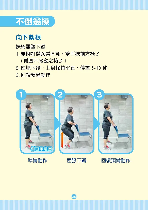 如何規劃適合銀髮族的居家運動計劃?高效安全居家健身完整教學