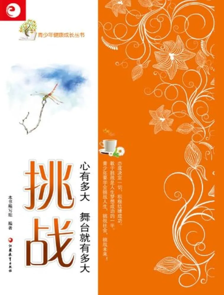 青少年健身目標設置的攻略:如何打造可行運動計劃