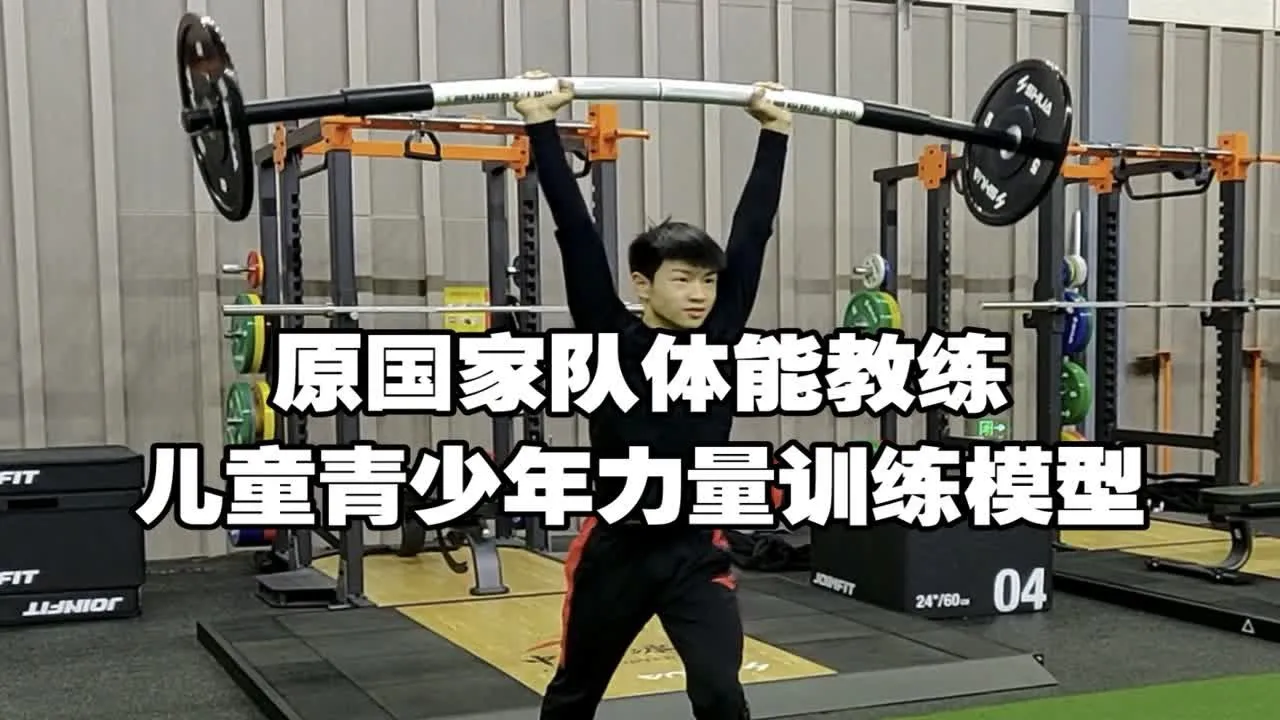 青少年如何正確使用壺鈴進行全身訓練?—高效訓練攻略與安全秘訣