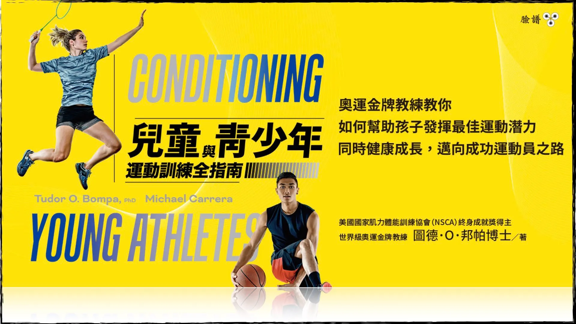 青少年腿部力量訓練攻略:五個必學動作打造強勁雙腿