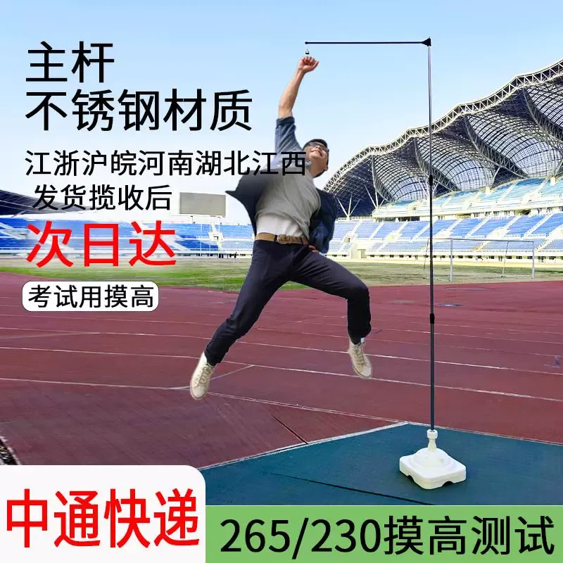 青少年應如何進行跳遠訓練？提升爆發力的訓練要點與高效指南