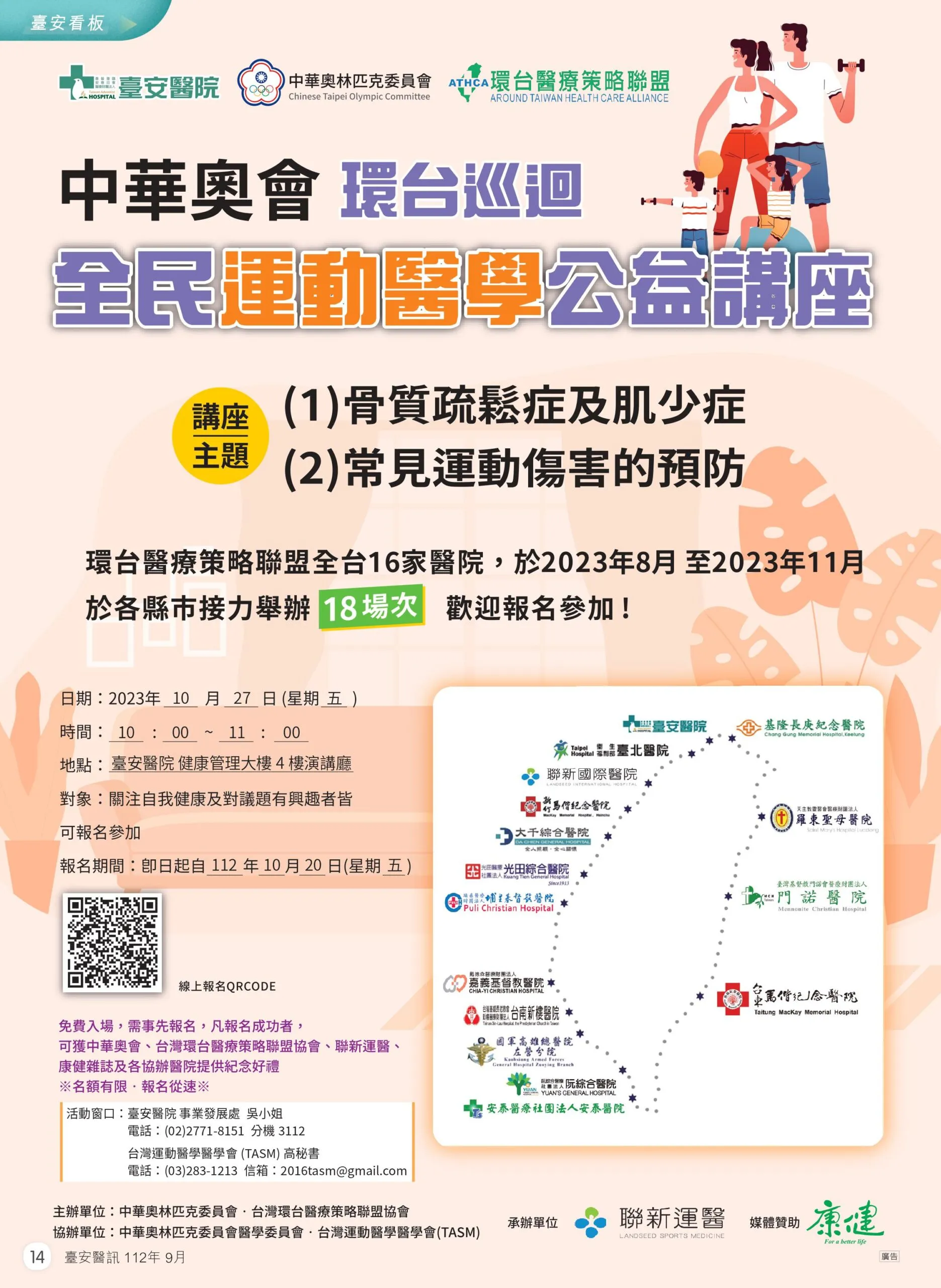 青少年安全重量訓練:五個必學安全建議