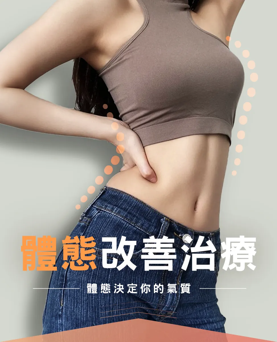 如何通過有氧運動與力量訓練結合改善體態?打造緊實身材的完整教學