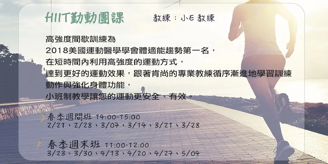HIIT怎麼練才能不累垮?高效燃脂不傷身完整教學