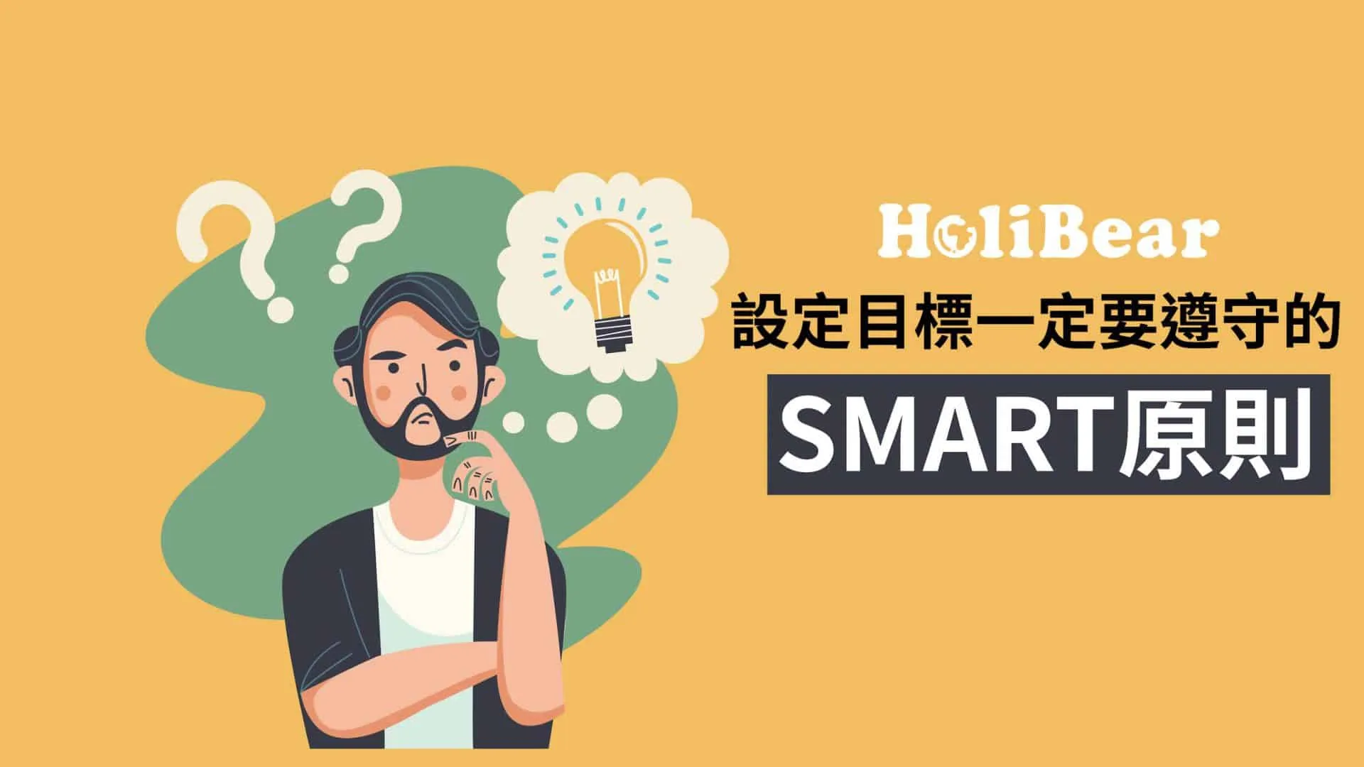 如何訂定個人運動目標:打造運動旅程,讓訓練化為成就泉源