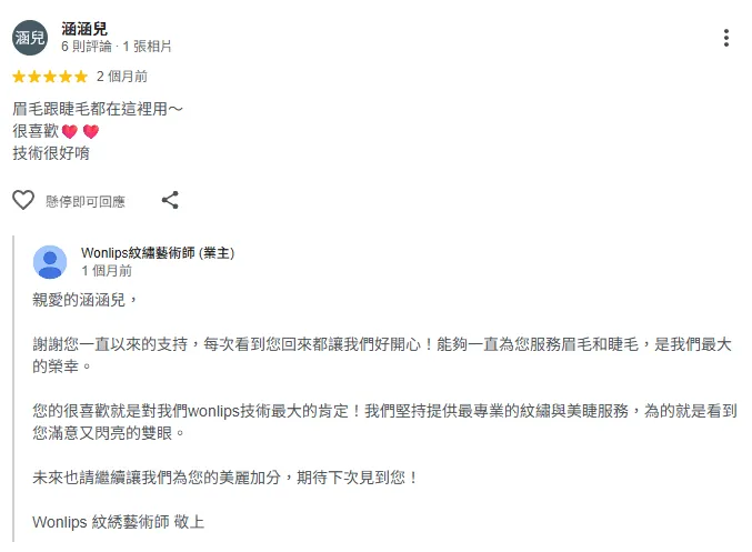 顧客好評2