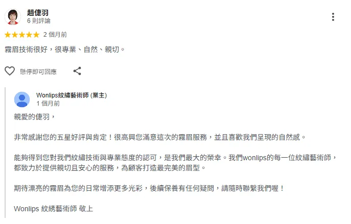 顧客好評1