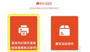 蝦皮店到店寄件流程攻略：輕鬆掌握，包裹寄送無煩憂！