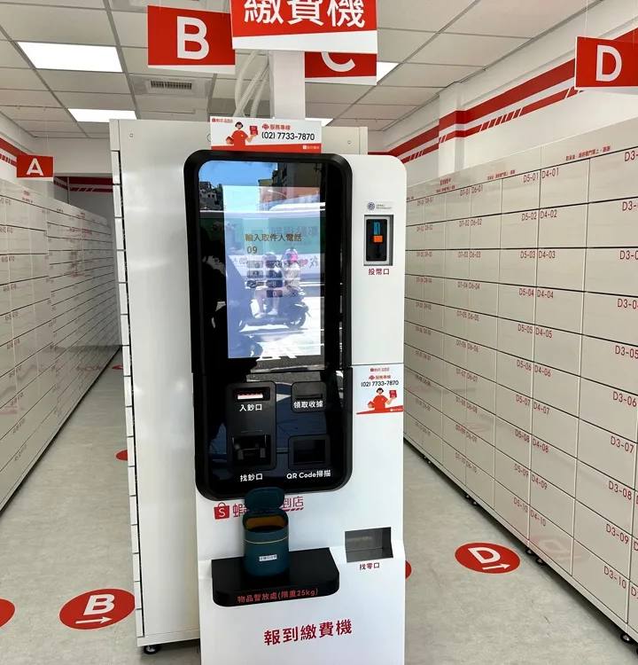 蝦皮店到店24小時是嗎？全天候智取門市輕鬆寄取貨！