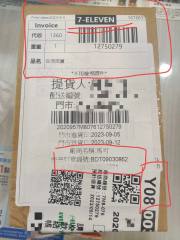 姓名查詢 7-11 包裹？你不知道的取件方法大公開！