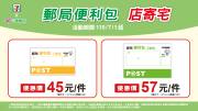 7-11有便利袋嗎？寄件達人帶您深入了解7-11便利袋資訊