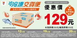 7-11寄件破壞袋尺寸推薦：物流達人分享專業指南