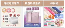 “掌握7-11寄件專用破壞袋的批發優勢，提升電商物流效率與降低成本”