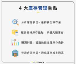 如何有效管理包裝材料庫存：降低成本，提升效率的 7 大秘訣