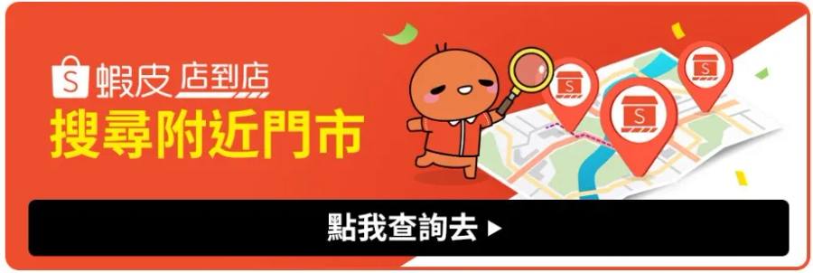 7-11 vs OK Mart 蝦皮物流進度查詢指南：輕鬆掌握包裹動態