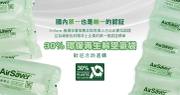 氣泡袋包裝的環保選擇：電商包裝的綠色革命