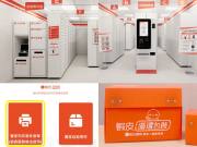 蝦皮智取寄件全攻略：24小時超商寄件，省時省力又便利！