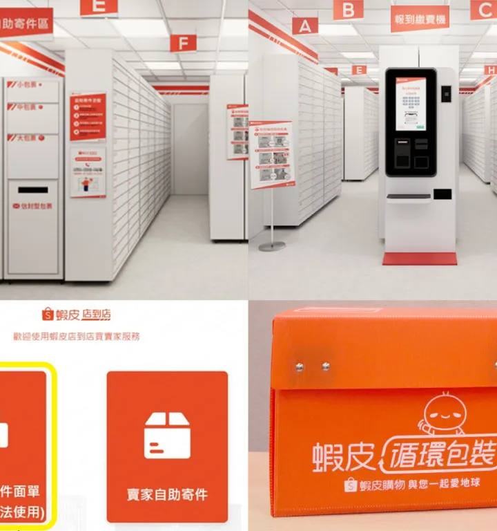 蝦皮OK寄件尺寸限制解析：高效包裝攻略，完整教學助你省錢又省時！