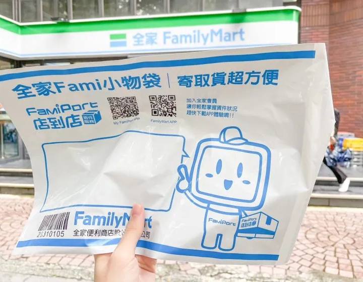 全家店到店小物袋使用指南：必知守則，輕鬆寄件不迷惘