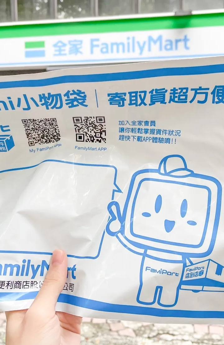 全家有賣破壞袋嗎？Fami 小物袋寄件服務全攻略與使用指南