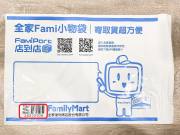 全家破壞袋尺寸全攻略：輕鬆掌握店到店寄件大小限制