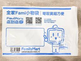 全家寄件服務與破壞袋搭配技巧：高效安全的電商包裝完整教學